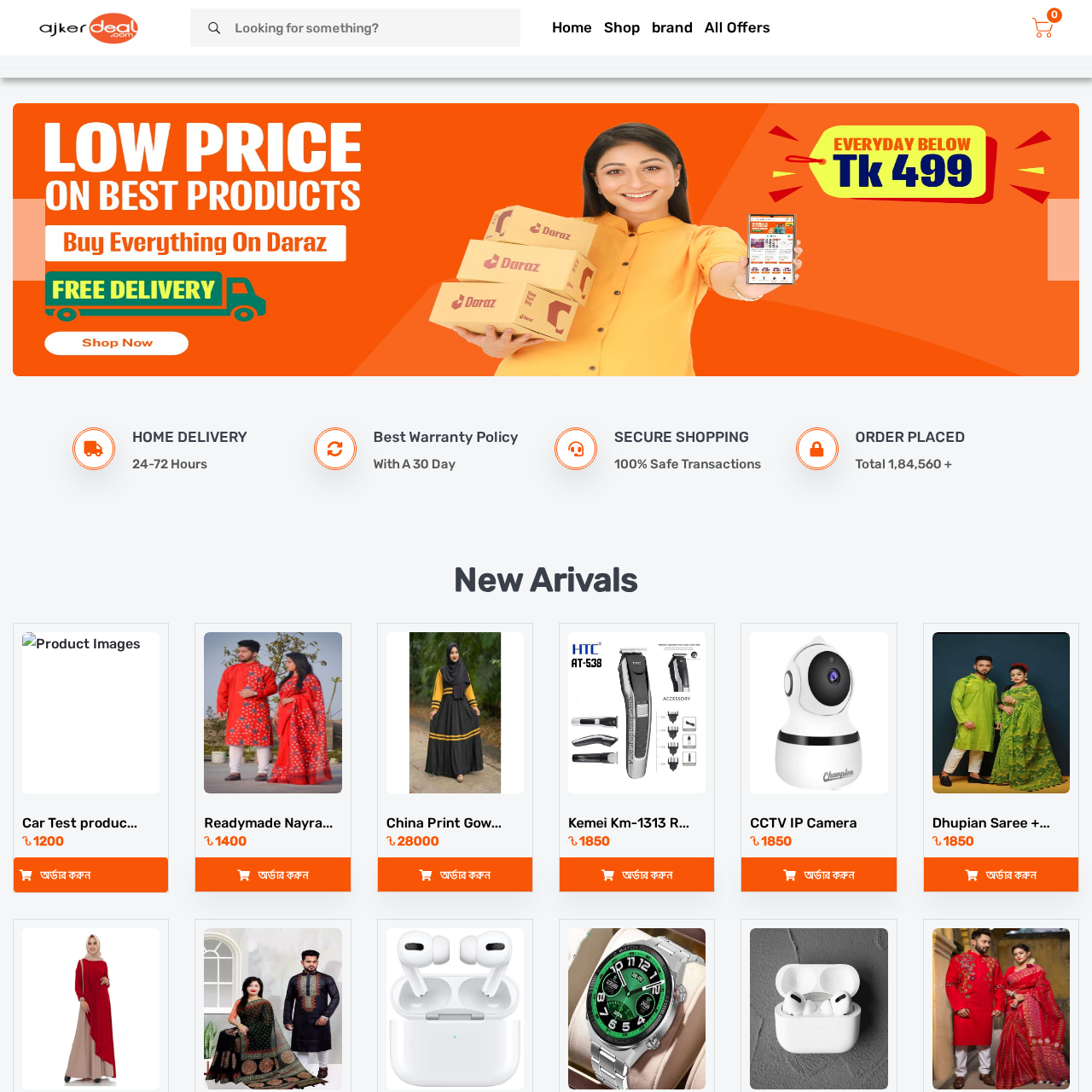 (Ecom-17) Ajker Deal Website Source Code / Script