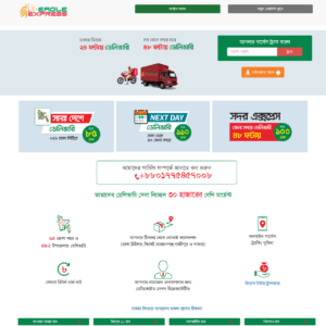 Courier Website Source Code / Script