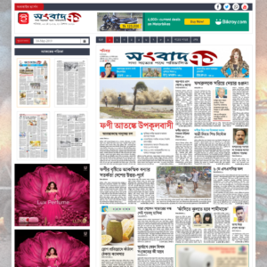 E-paper Website Source Code / Script